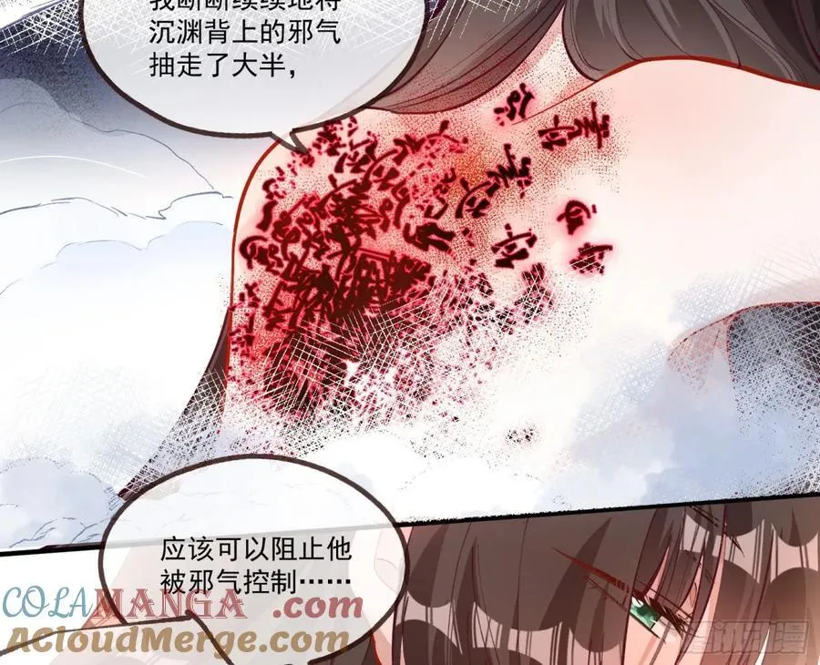 万渣朝凰第三季全集免费观看漫画,你骗了我1图