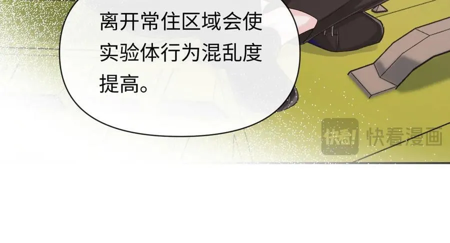 人鱼陷落的作者是谁漫画,第119话 你可以保护我吗？2图