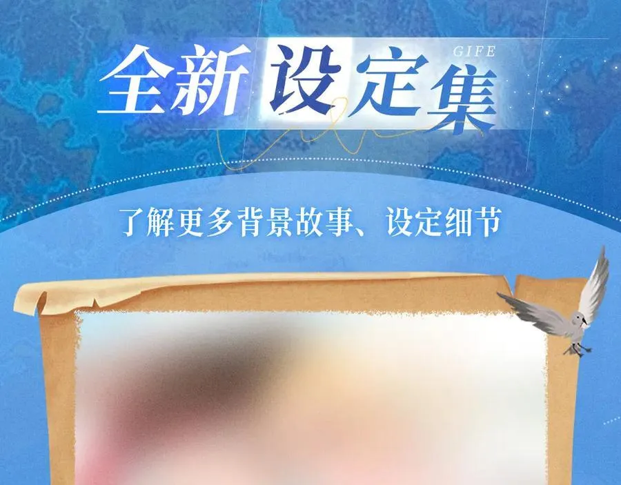 人鱼陷落的作者是谁漫画,特典祈愿·加勒比探险家 开启航海假日2图