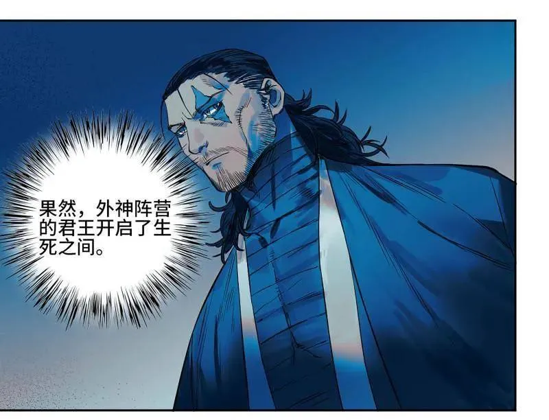 传武漫画免费阅读下拉式6漫画漫画,第430话 第三卷 114 王朝的覆灭者2图