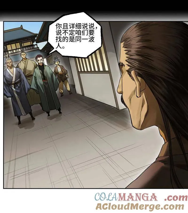 传武和鲜儿接吻漫画,第423话 第三卷 107 洛阳一聚 上2图