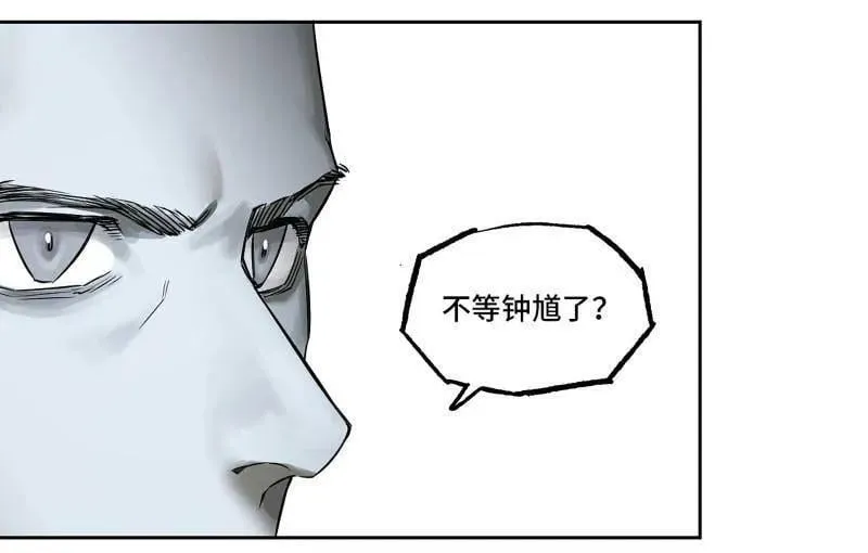 传武和鲜儿接吻漫画,第424话 第三卷 108 洛阳一聚 中1图