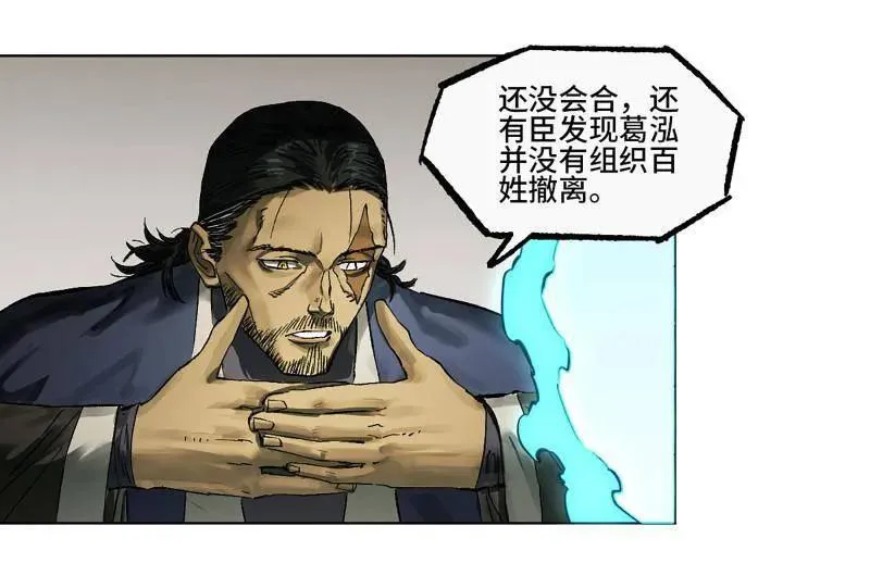 传武和鲜儿接吻漫画,第427话 第三卷 111 变奏1图
