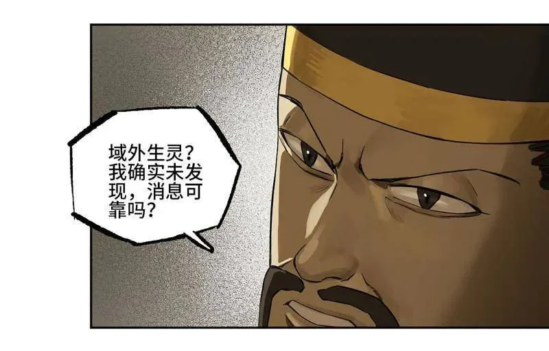 传武漫画免费观看下拉式漫画爱漫画漫画,第424话 第三卷 108 洛阳一聚 中1图