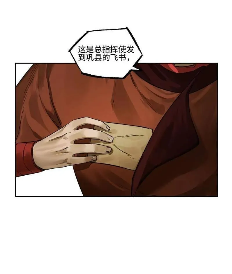 传武和鲜儿接吻漫画,第423话 第三卷 107 洛阳一聚 上1图