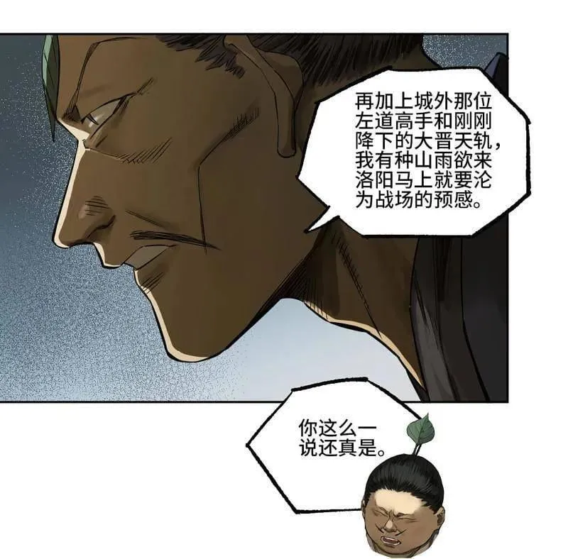 传武m.mh160.cc漫画,第429话 第三卷 113 试刀1图