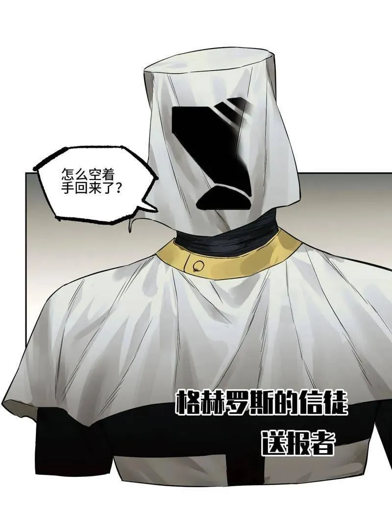 传武和鲜儿接吻漫画,第421话 第三卷 105 引子 下1图