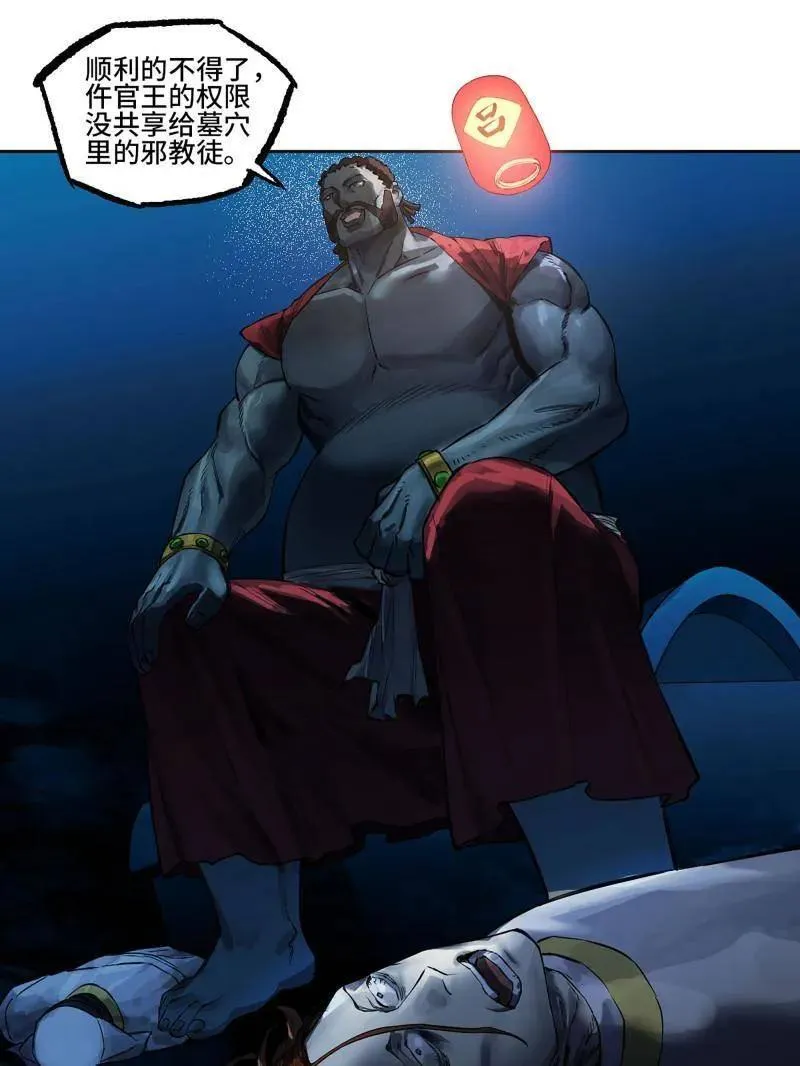 传武和鲜儿接吻漫画,第431话 第三卷 115 退场2图