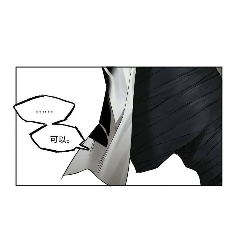 传武和鲜儿接吻漫画,第421话 第三卷 105 引子 下1图