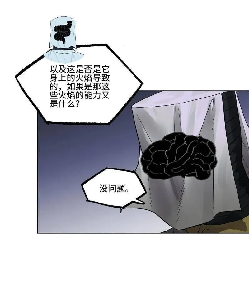 传武和鲜儿接吻漫画,第421话 第三卷 105 引子 下1图