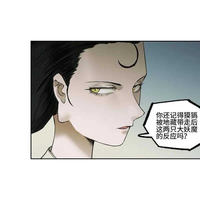 传武生死道晋升路线漫画,第420话 第三卷 104 引子 中2图