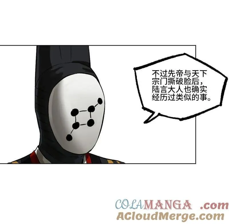 传武和鲜儿接吻漫画,第422话 第三卷 106 应誓1图