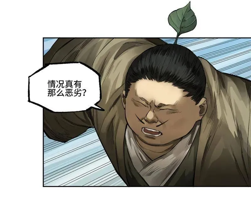 传武大师被ko漫画,第429话 第三卷 113 试刀1图