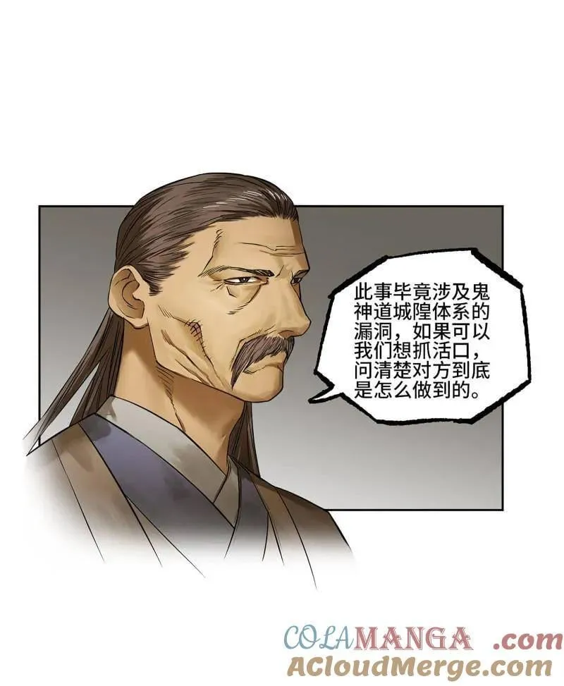 传武和鲜儿接吻漫画,第423话 第三卷 107 洛阳一聚 上1图