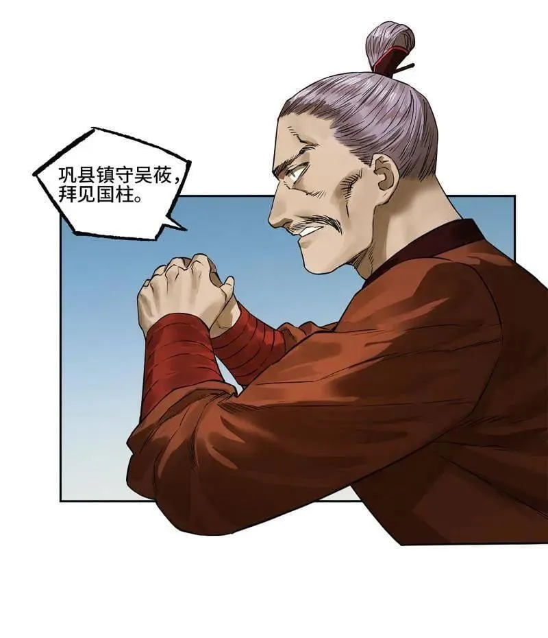 传武和鲜儿接吻漫画,第423话 第三卷 107 洛阳一聚 上1图