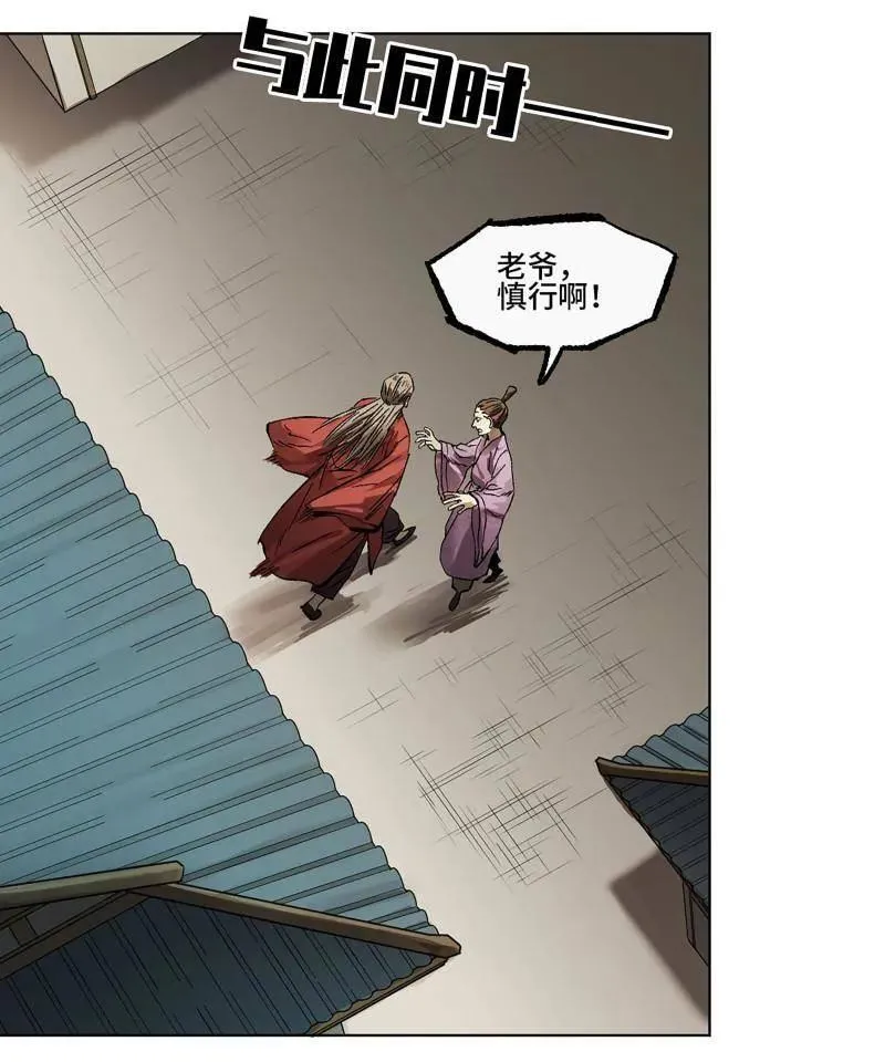 传武和鲜儿接吻漫画,第427话 第三卷 111 变奏1图