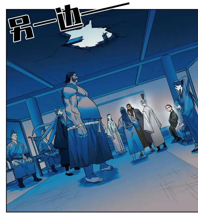 传武和鲜儿接吻漫画,第428话 第三卷 112 降临2图