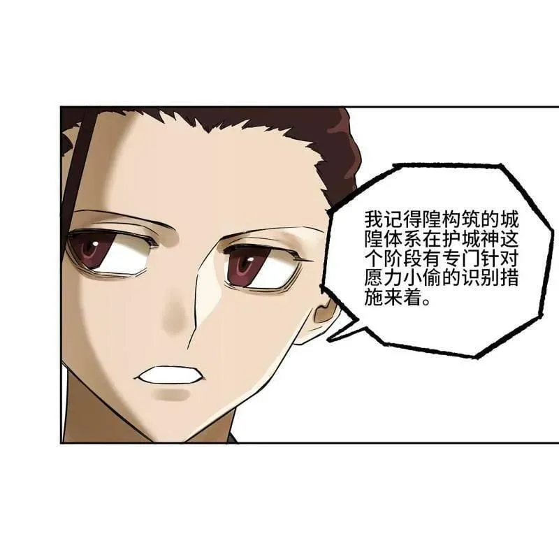 传武和鲜儿接吻漫画,第423话 第三卷 107 洛阳一聚 上2图