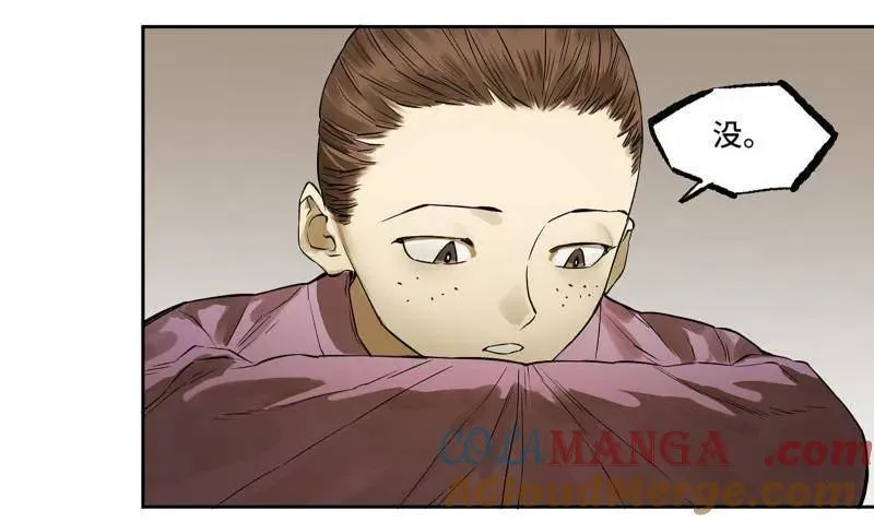 传武和鲜儿接吻漫画,第424话 第三卷 108 洛阳一聚 中2图
