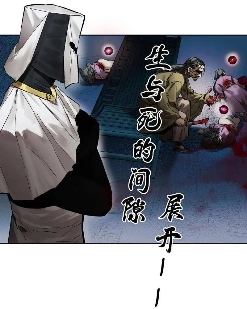 传武和鲜儿接吻漫画,第428话 第三卷 112 降临1图