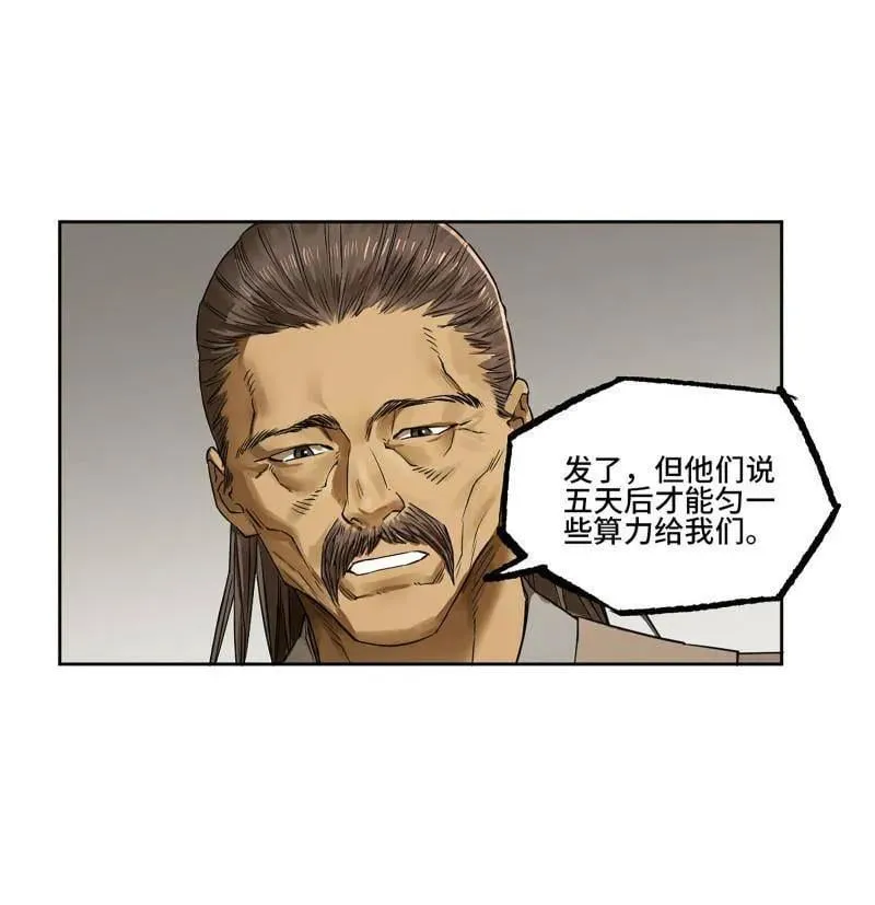 传武和鲜儿接吻漫画,第423话 第三卷 107 洛阳一聚 上1图