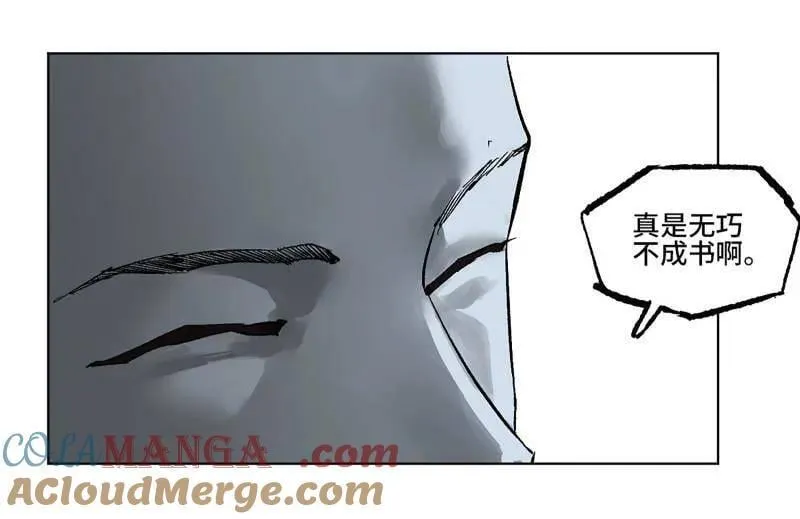 传武和鲜儿接吻漫画,第427话 第三卷 111 变奏1图