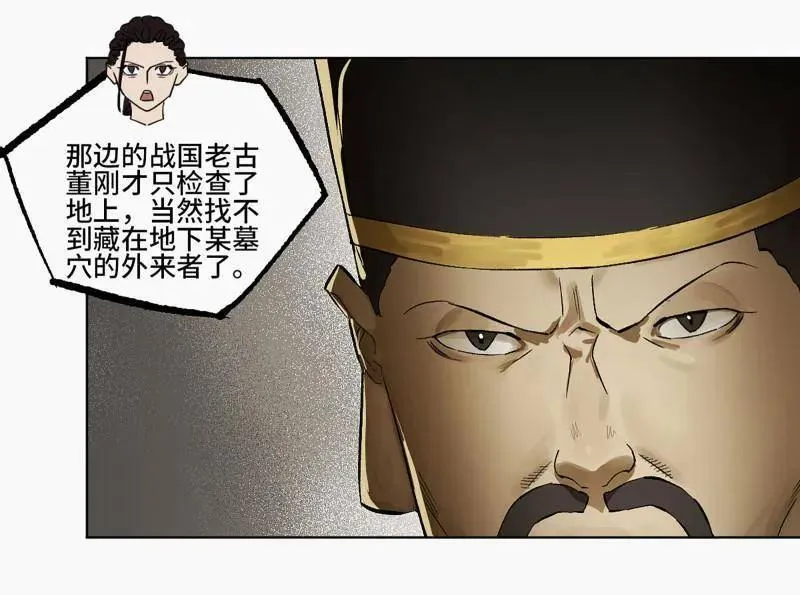 传武生死道晋升路线漫画,第426话 第三卷 110 误会与觉悟1图