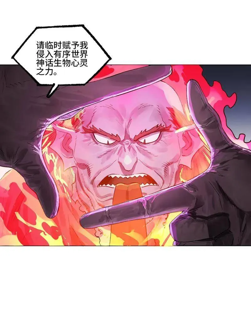 传武和鲜儿接吻漫画,第421话 第三卷 105 引子 下2图
