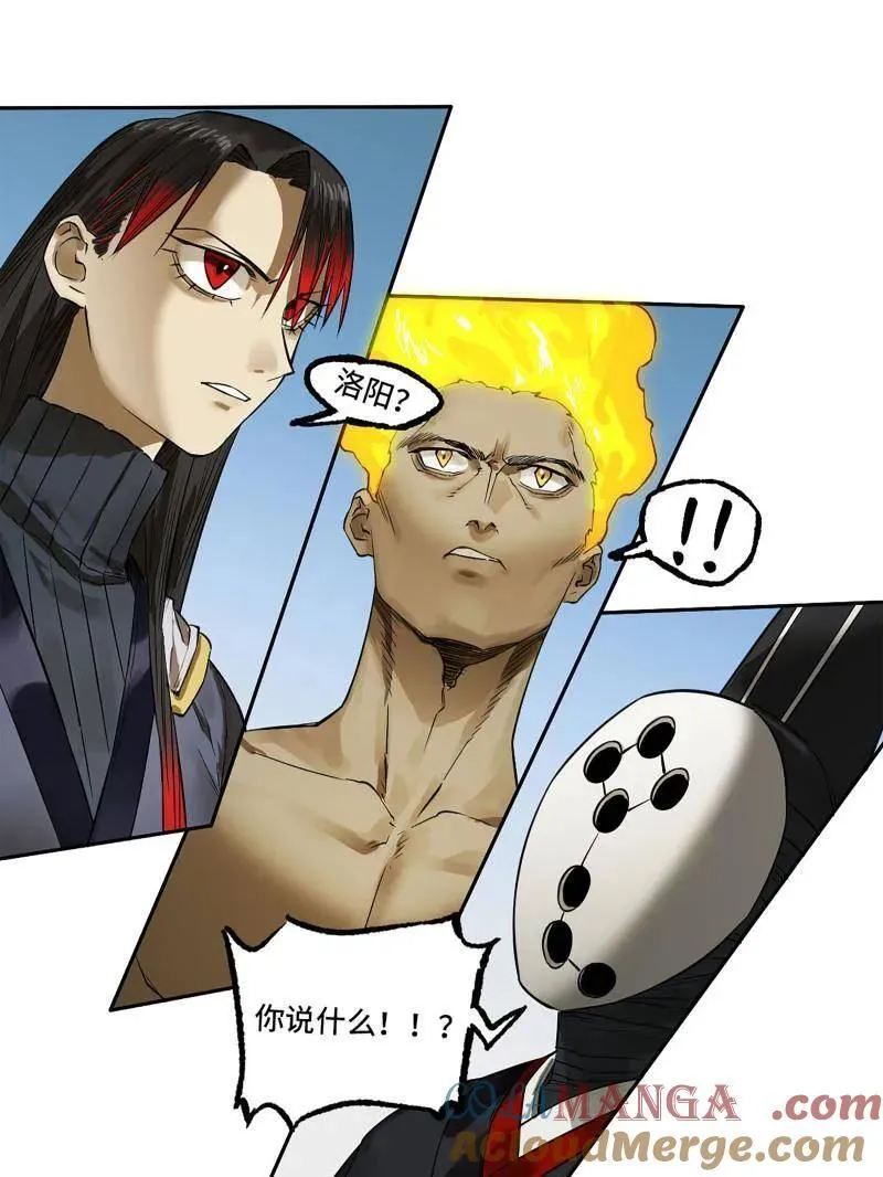 传武和鲜儿接吻漫画,第423话 第三卷 107 洛阳一聚 上1图