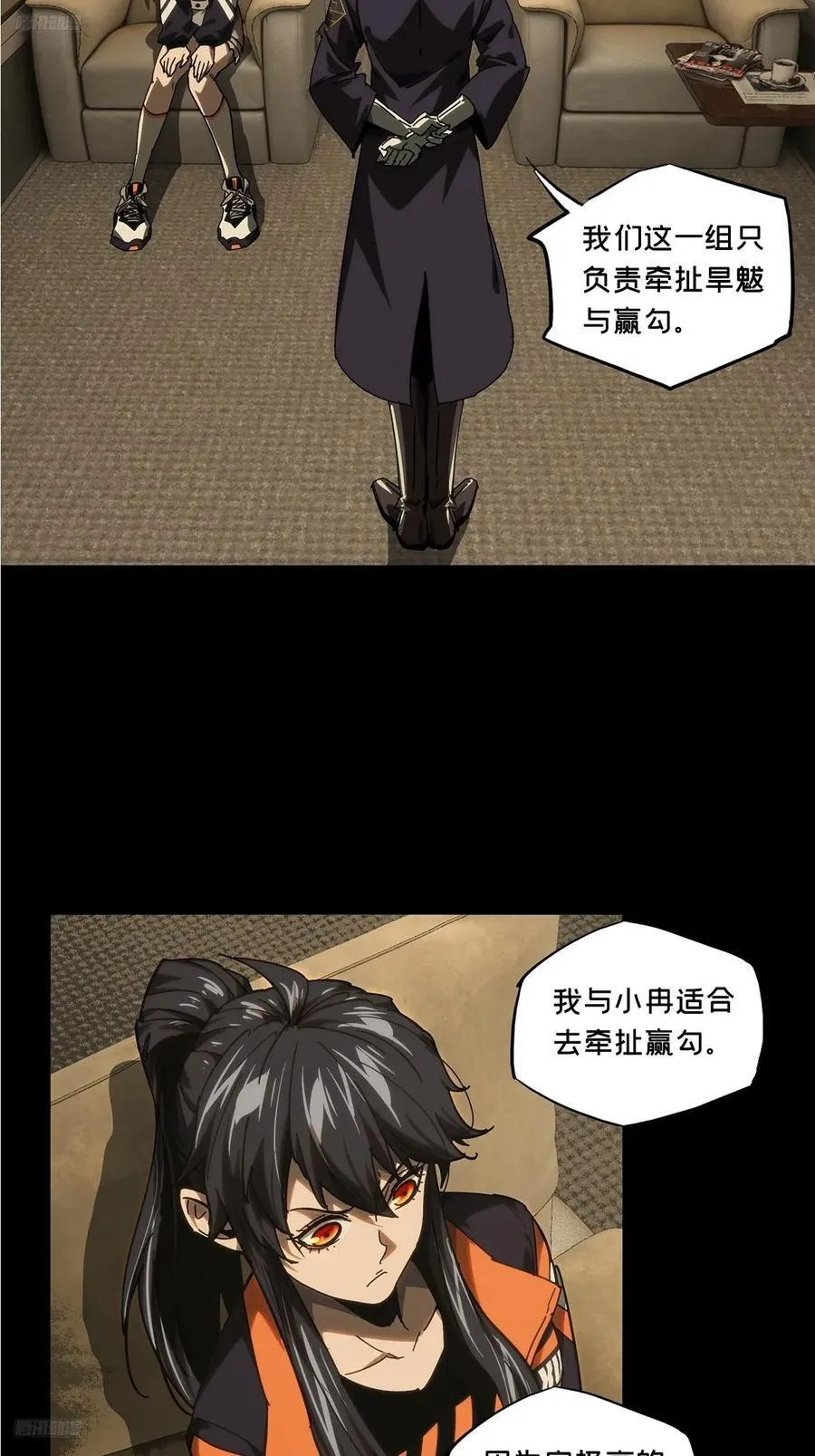 大象无形酷漫屋下拉式漫画,第四百二十九章_飞鱼上1图