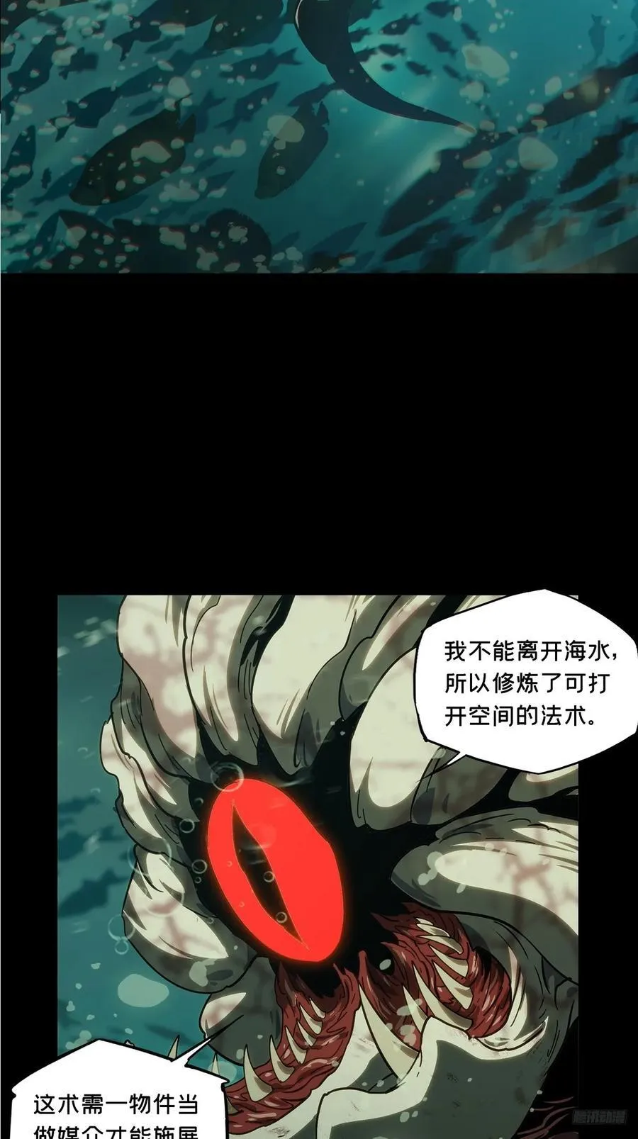 大象无形酷漫屋下拉式漫画,第四百二十三章_岛战上2图