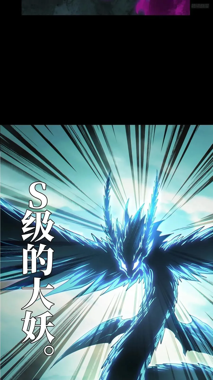大象无形酷漫屋下拉式漫画,第四百三十五章_师父的秘密上2图