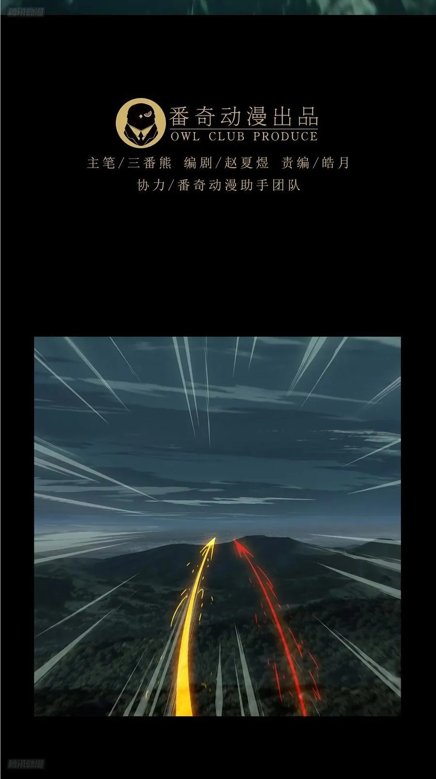 大象无形酷漫屋下拉式漫画,第四百二十四章_岛战中2图