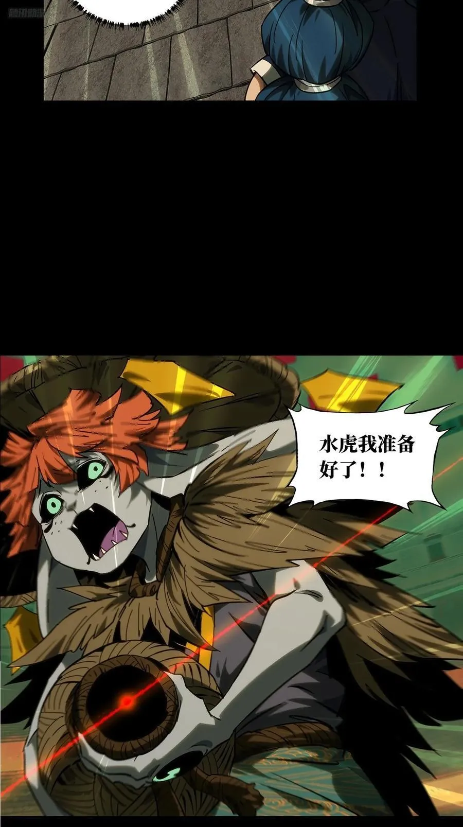 大象无形酷漫屋下拉式漫画,第四百二十二章_毒下2图