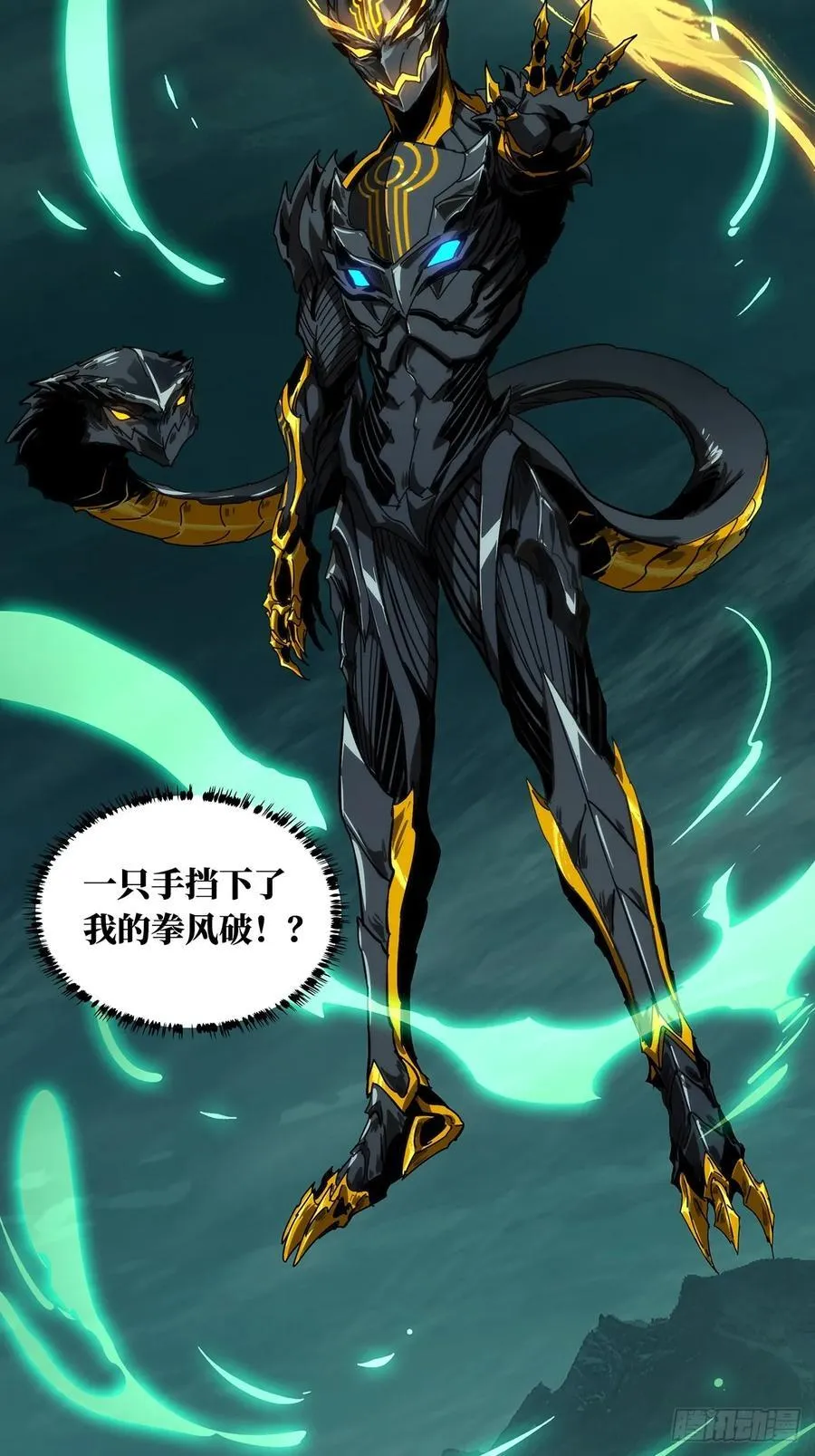 大象无形酷漫屋下拉式漫画,第四百二十五章_岛战下2图