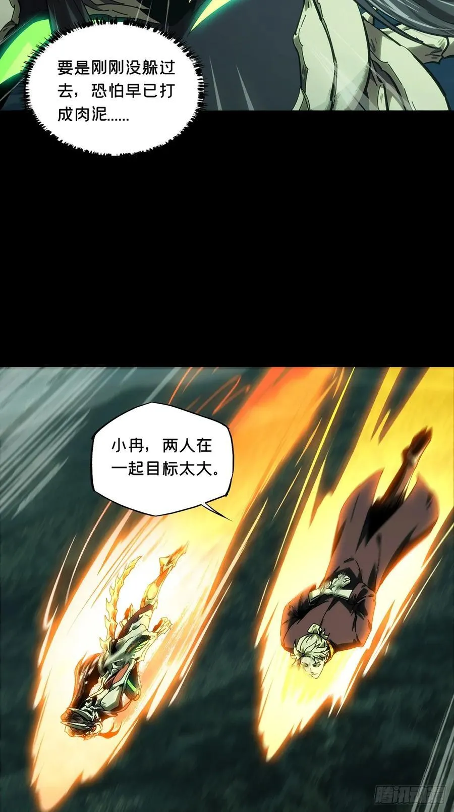 大象无形酷漫屋下拉式漫画,第四百二十四章_岛战中2图