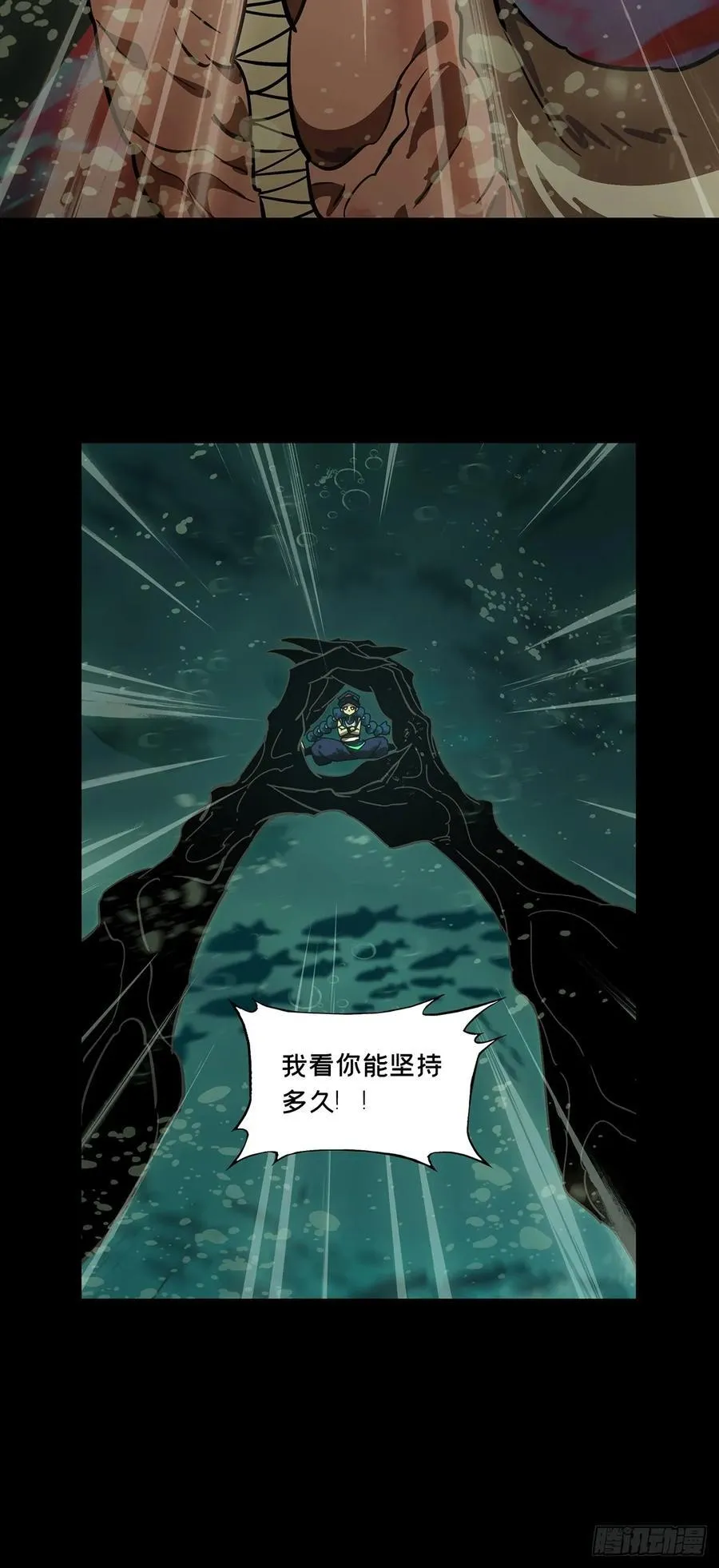 大象无形酷漫屋下拉式漫画,第四百二十三章_岛战上2图