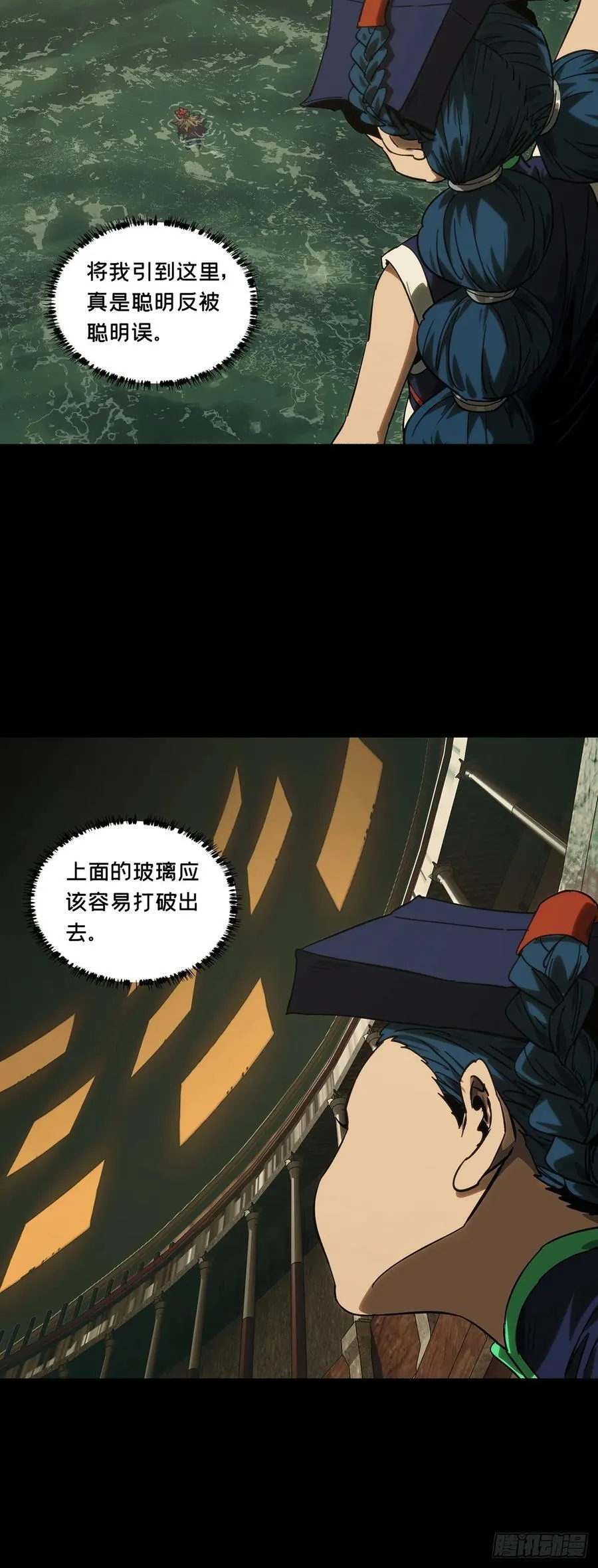 大象无形酷漫屋下拉式漫画,第四百二十二章_毒下2图