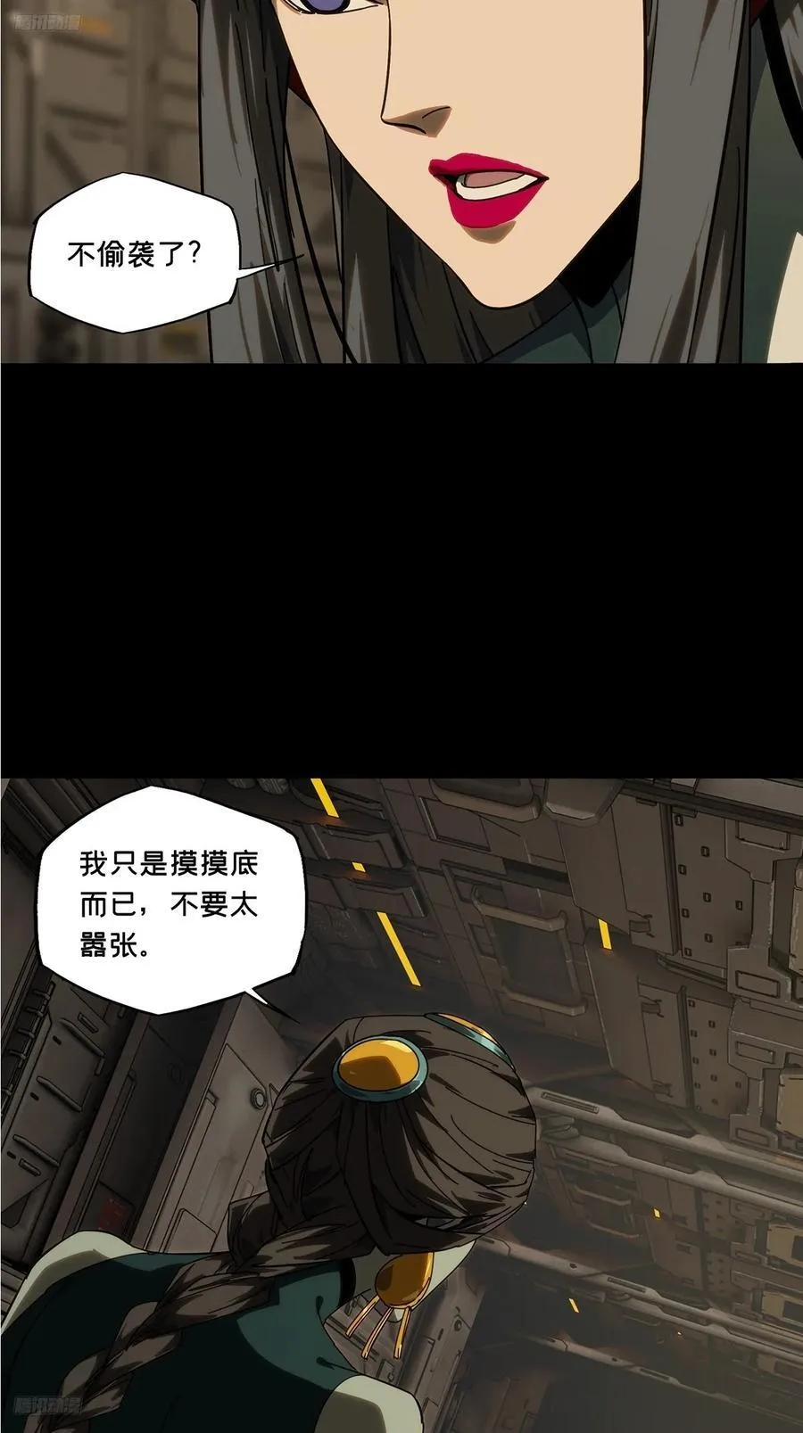 大象无形动漫全集漫画,第四百十一章_游戏上1图