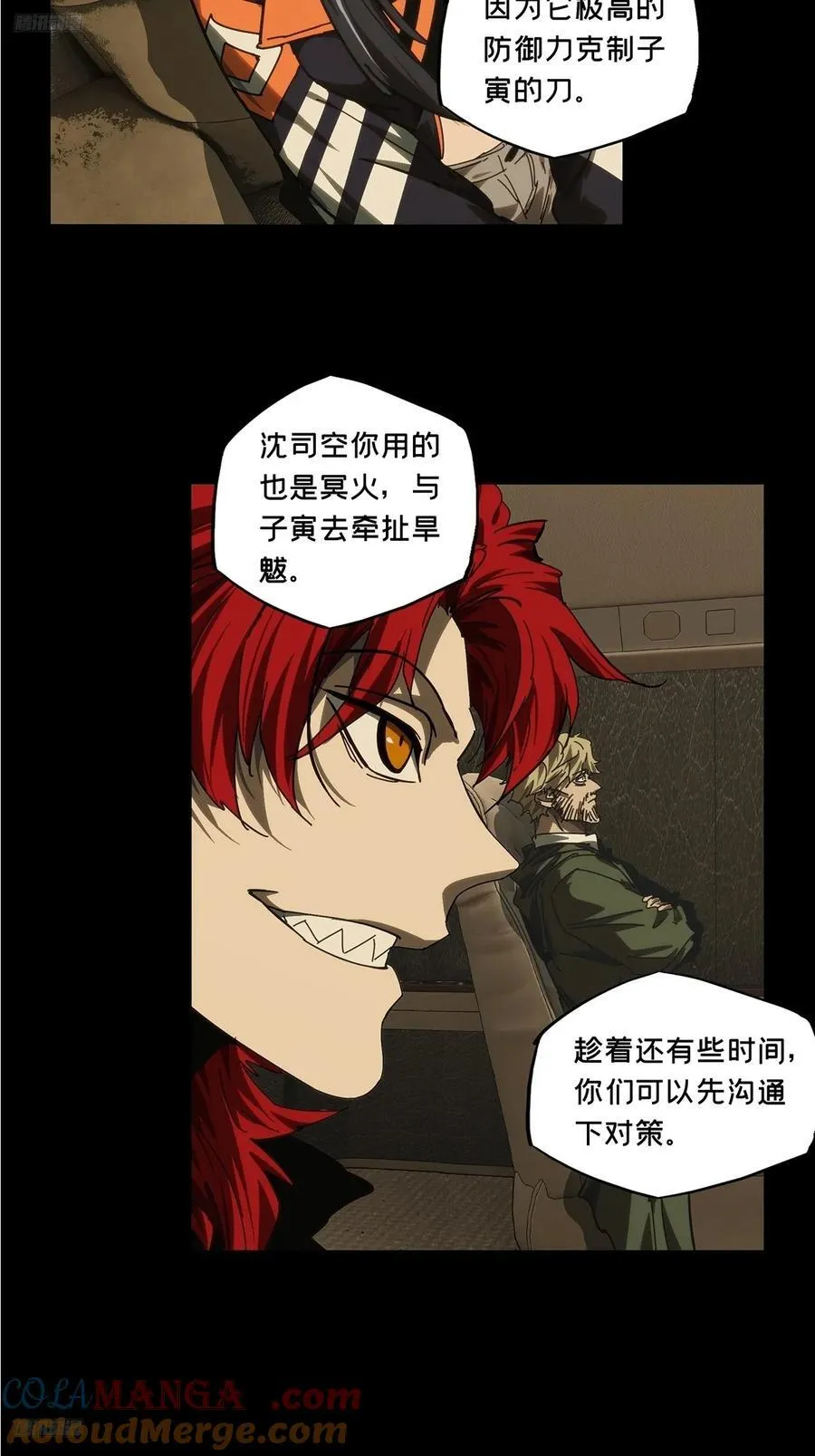 大象无形酷漫屋下拉式漫画,第四百二十九章_飞鱼上2图