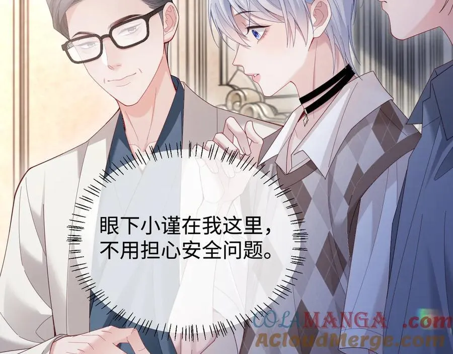 离婚申请漫画,第50话1图