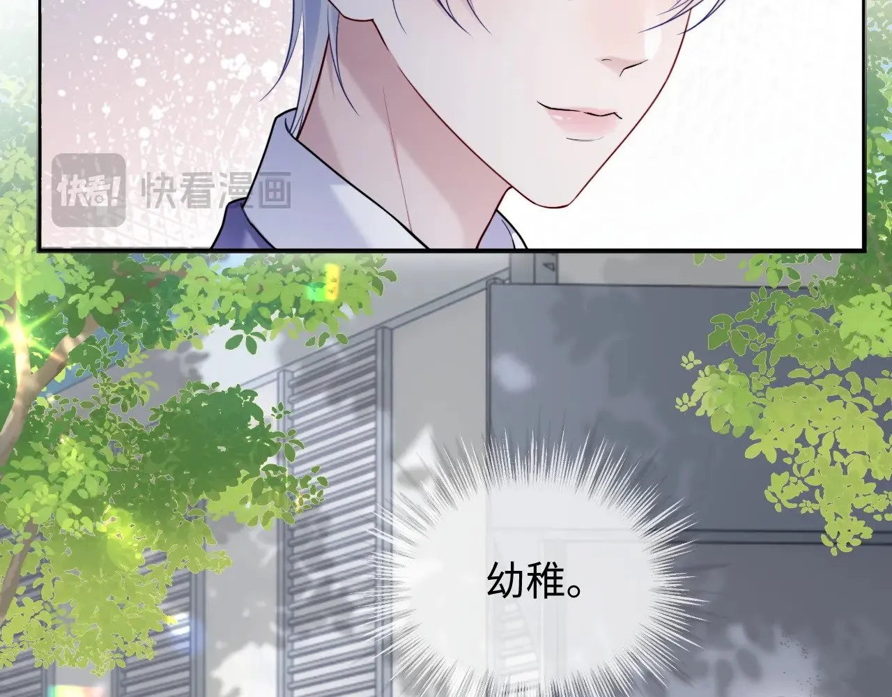 离婚申请流程漫画,第44话2图