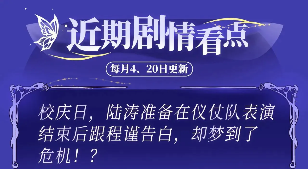 离婚申请漫画下拉式酷漫屋漫画,特典预约：6月22日 浓情欲意 花式享用~1图