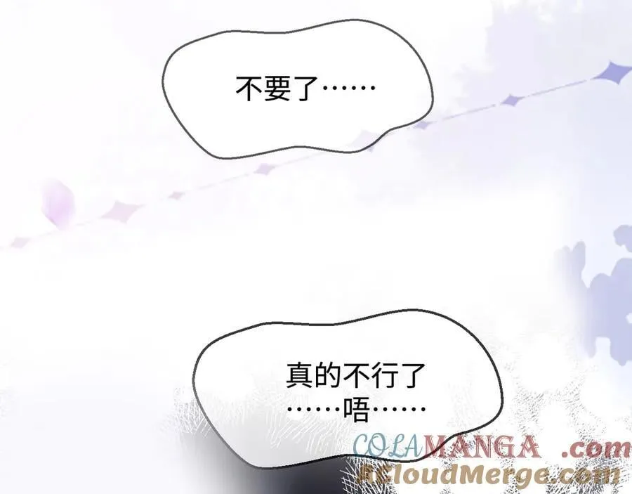 离婚申请漫画,第50话1图