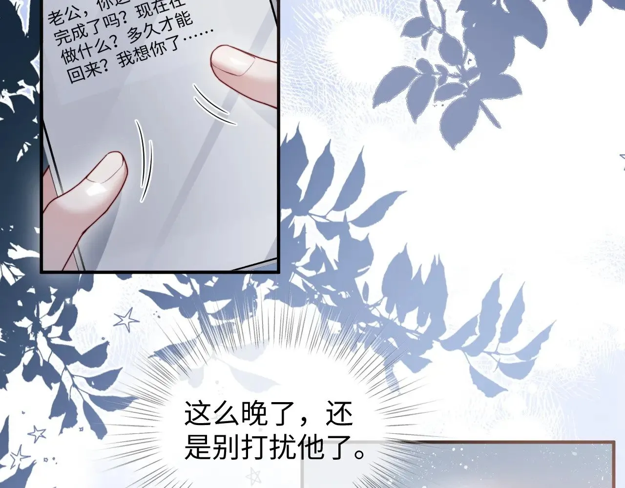 离婚申请表漫画,特典61图