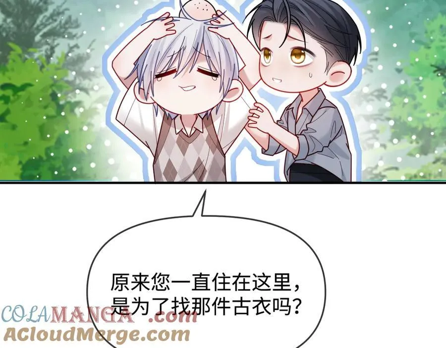 离婚申请漫画,第50话1图