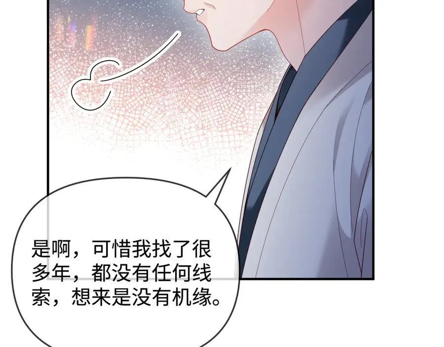 离婚申请漫画,第50话1图