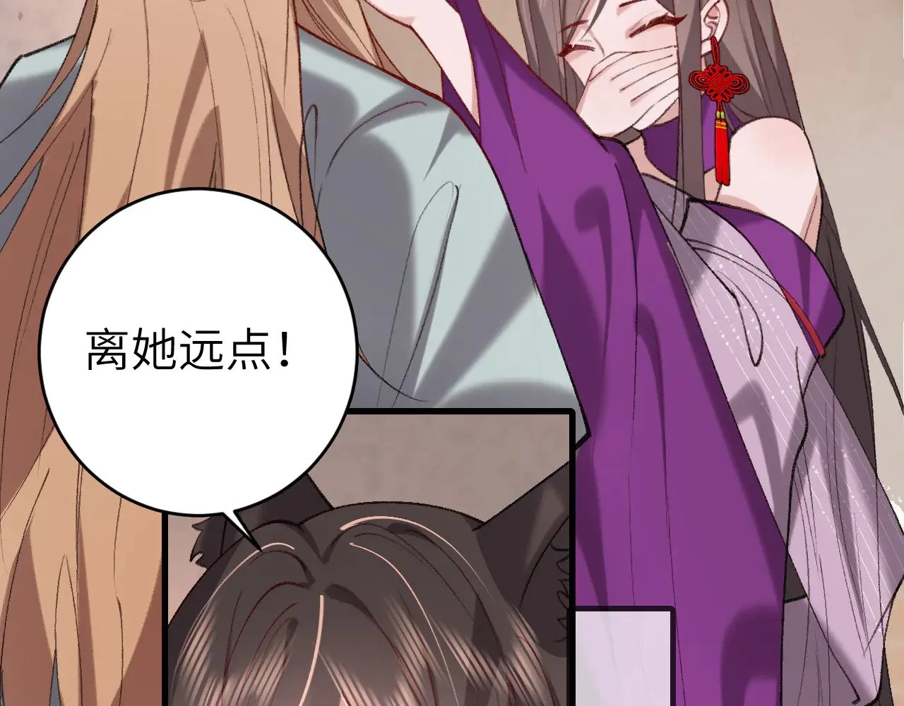 炮灰闺女的生存方式三皇姐漫画,第284话 在你的身边1图