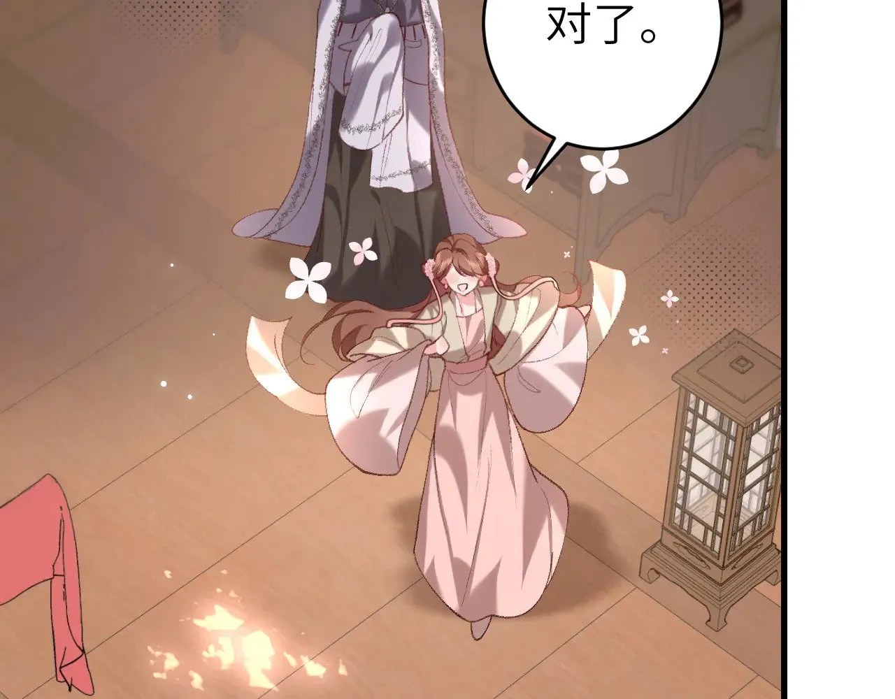 炮灰闺女的生存方式三皇姐漫画,第284话 在你的身边1图