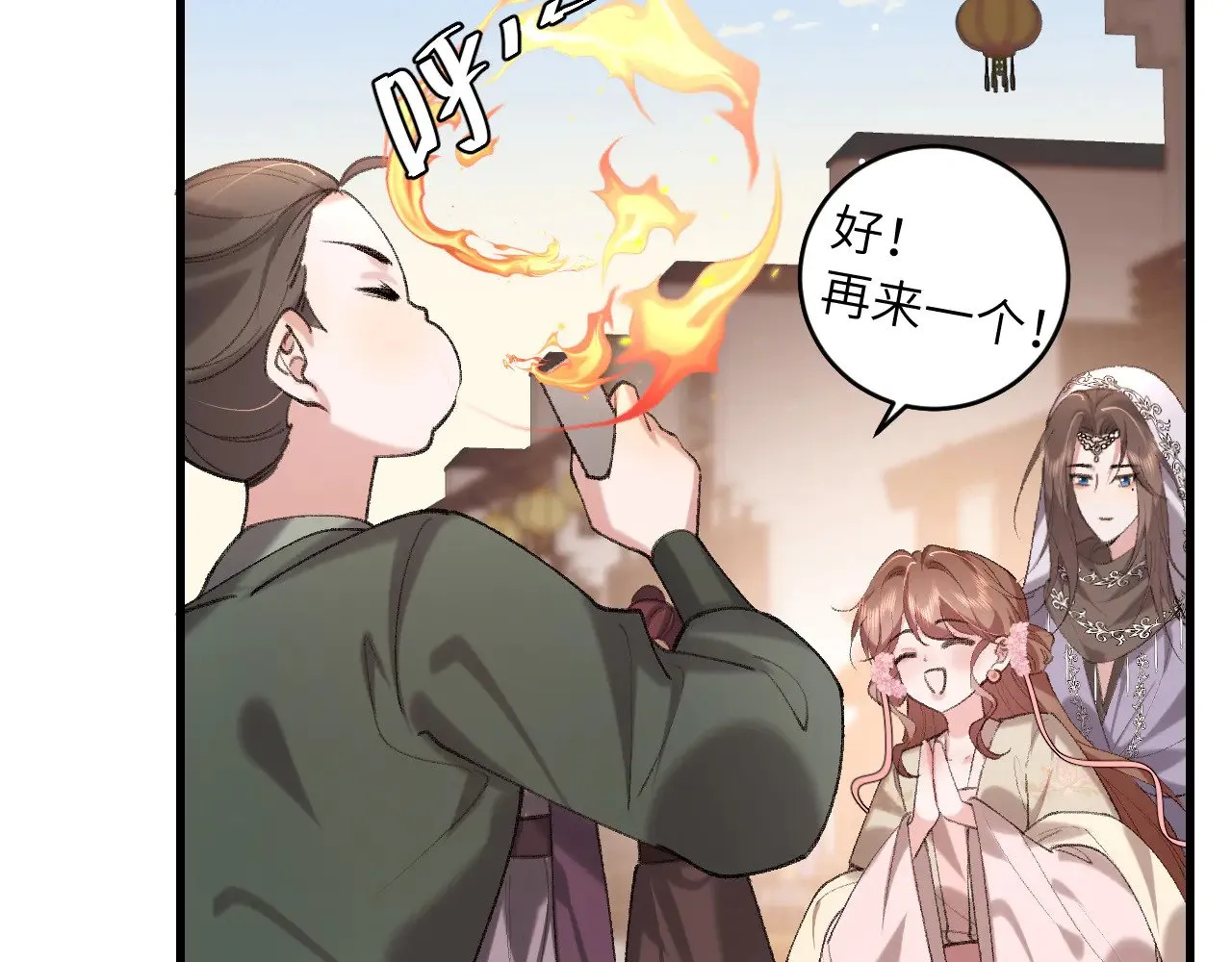 炮灰闺女的生存方式三皇姐漫画,第284话 在你的身边1图